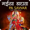 About Maiya Baghwa Pa Sawari Song